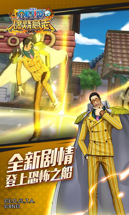航海王燃燒意志