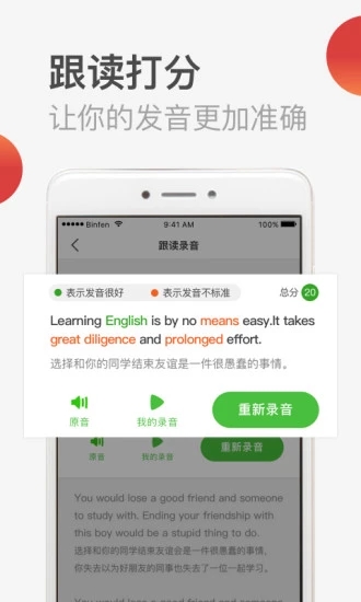 英語音標