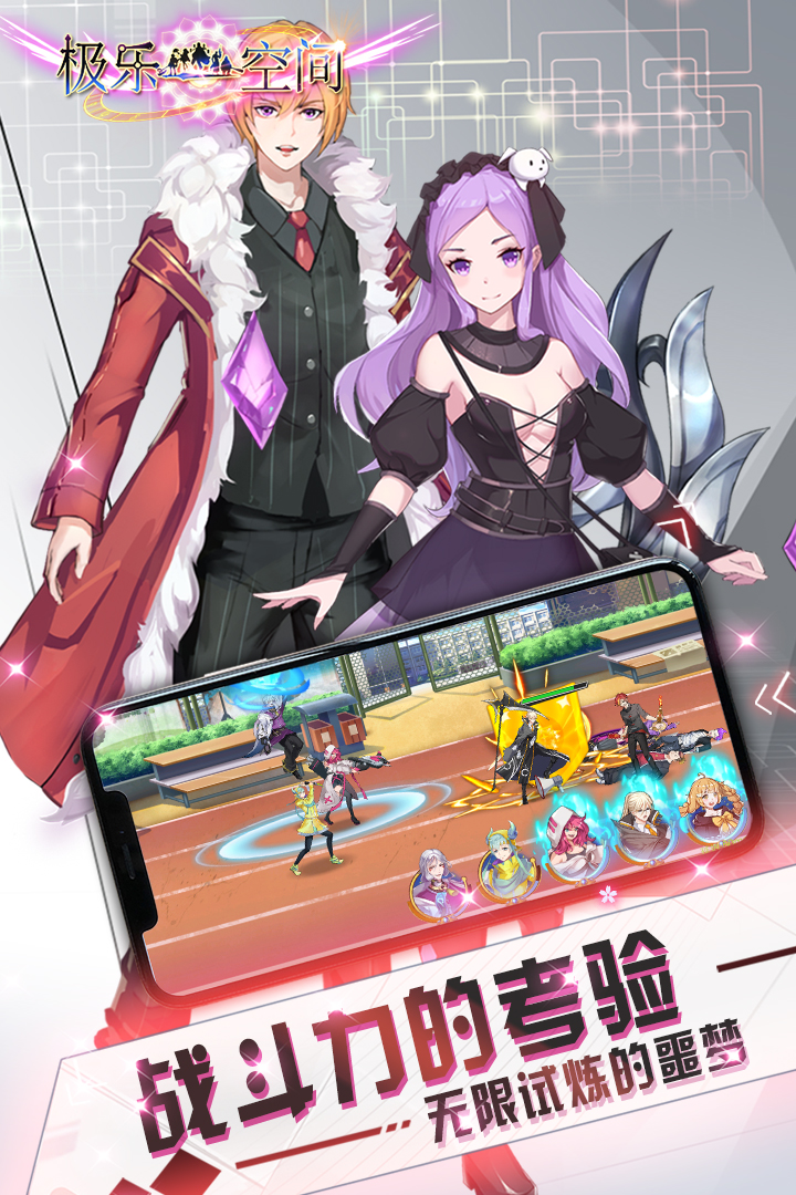 极乐空间 九游版