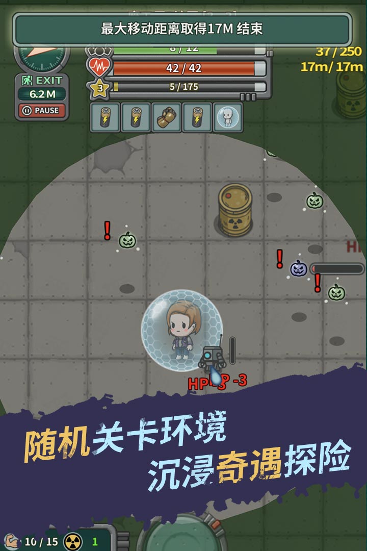 生存幾何  九游版