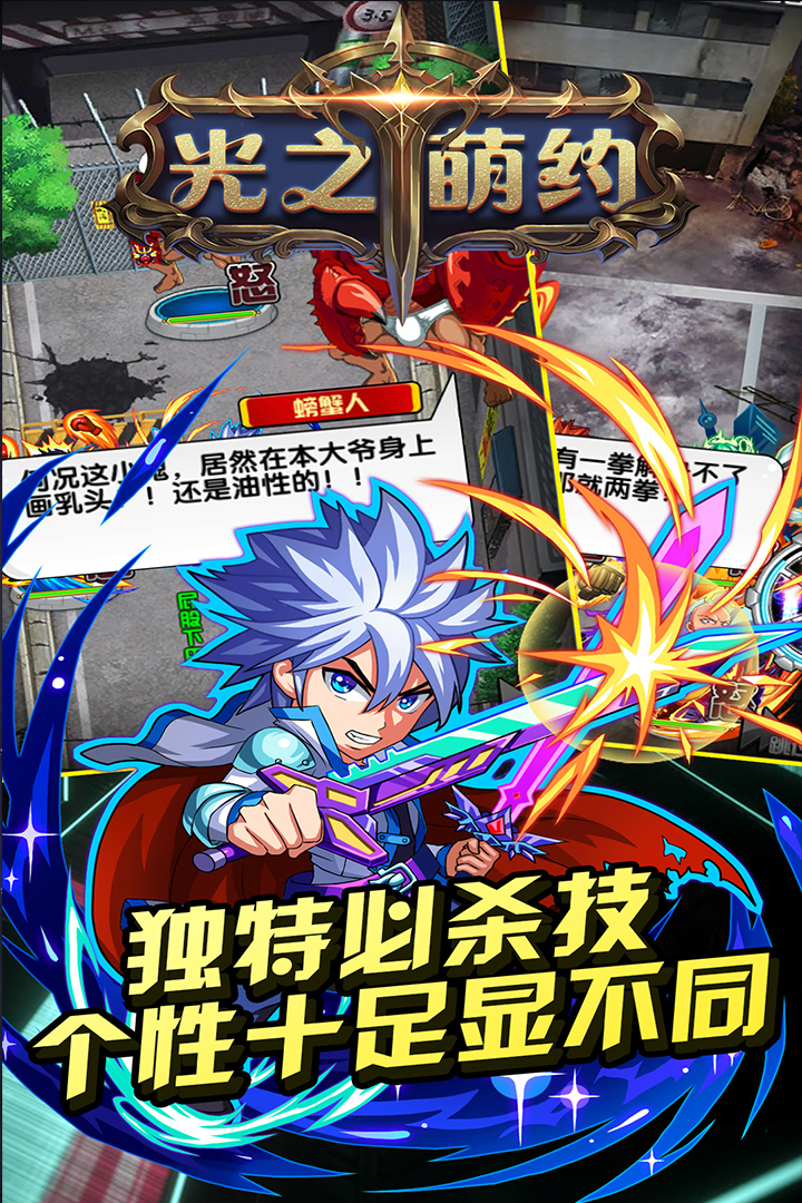 光之萌约 九游版