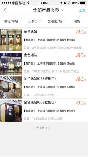 美亞商旅