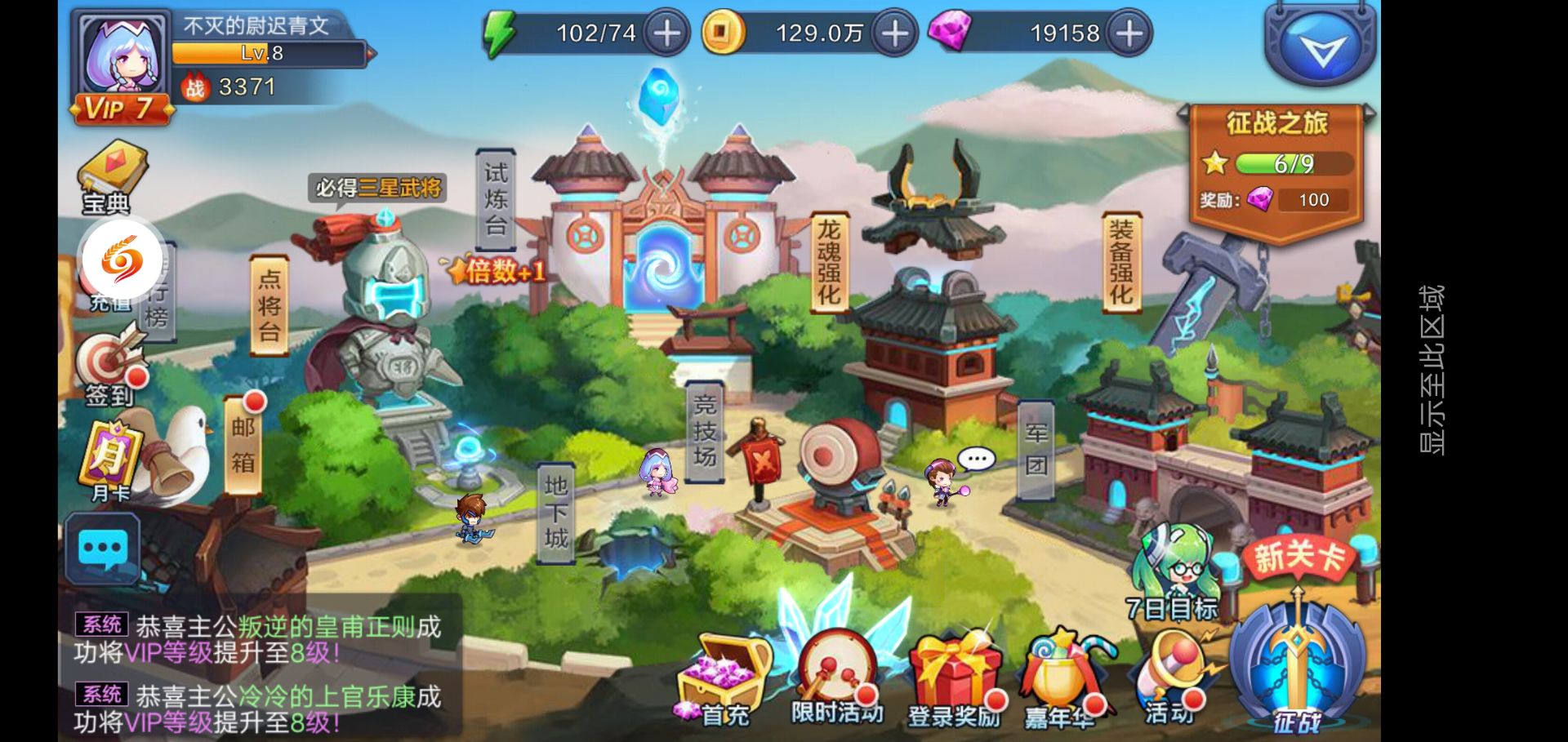 三國學院