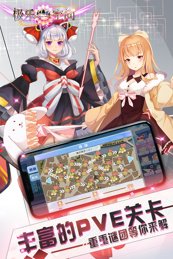 极乐空间 九游版