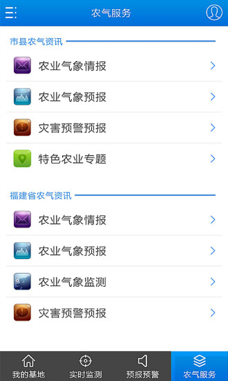 智慧農(nóng)業(yè)