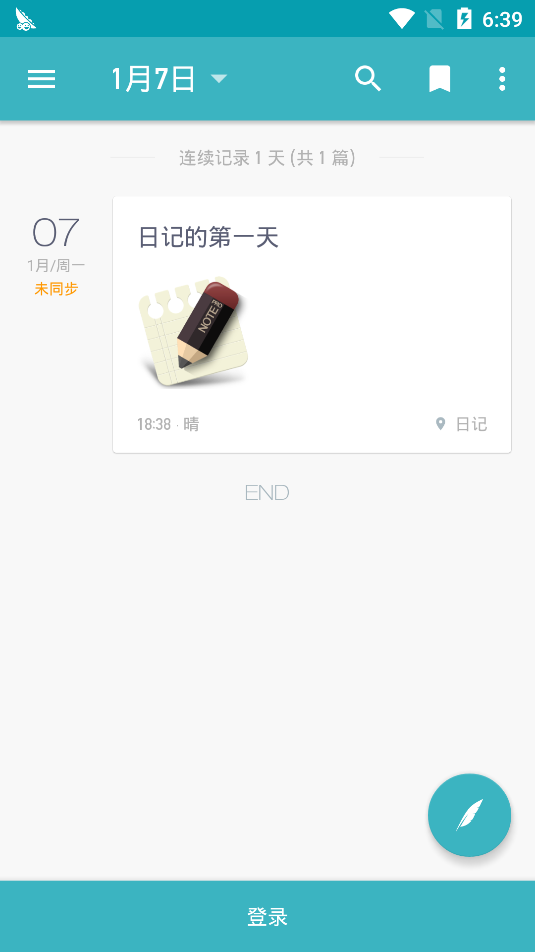 一本日記