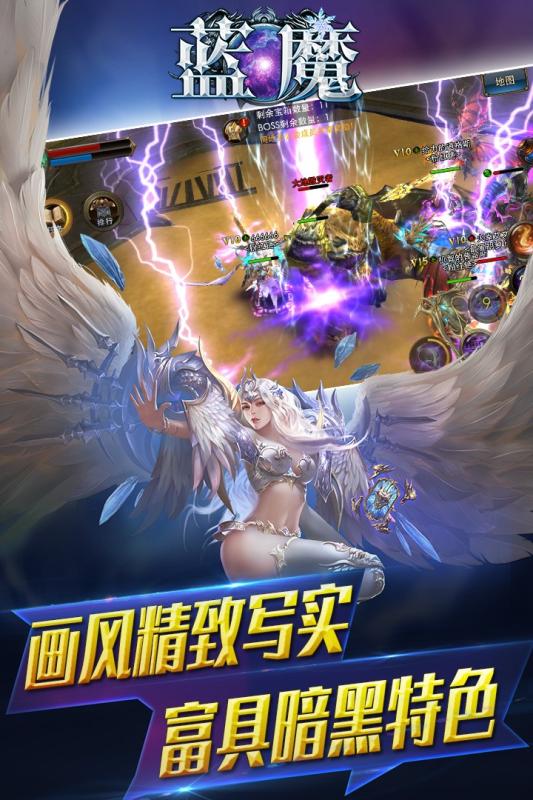 藍魔