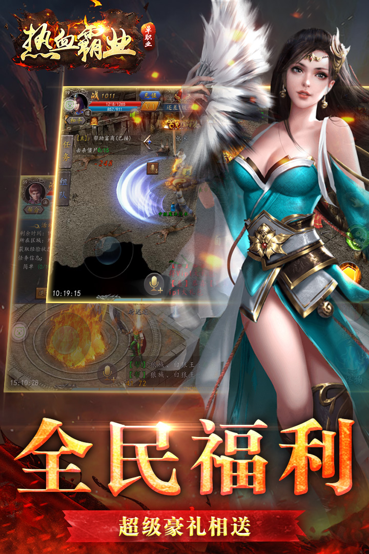 熱血霸業(yè) 九游版