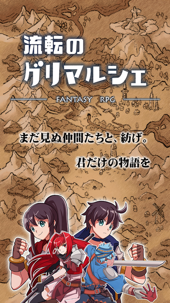 流轉的格林瑪西爾