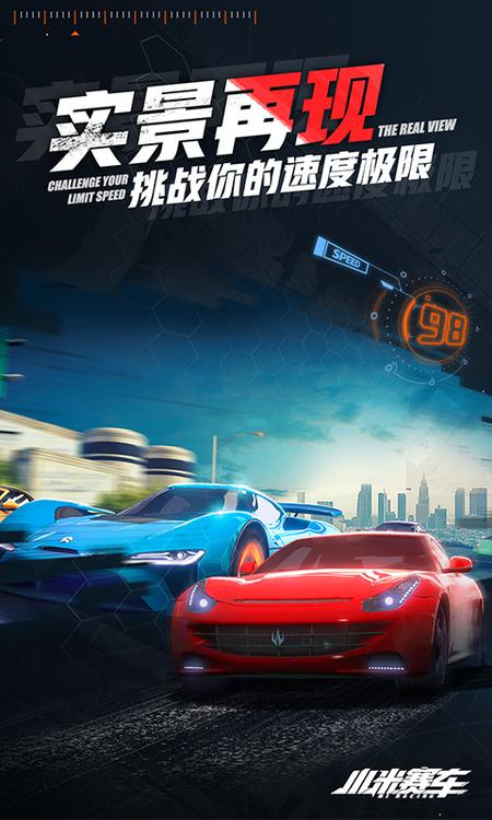 小米賽車 網(wǎng)易版