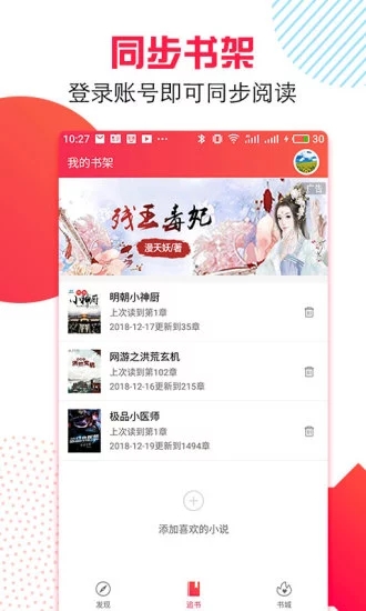 萬(wàn)能追書