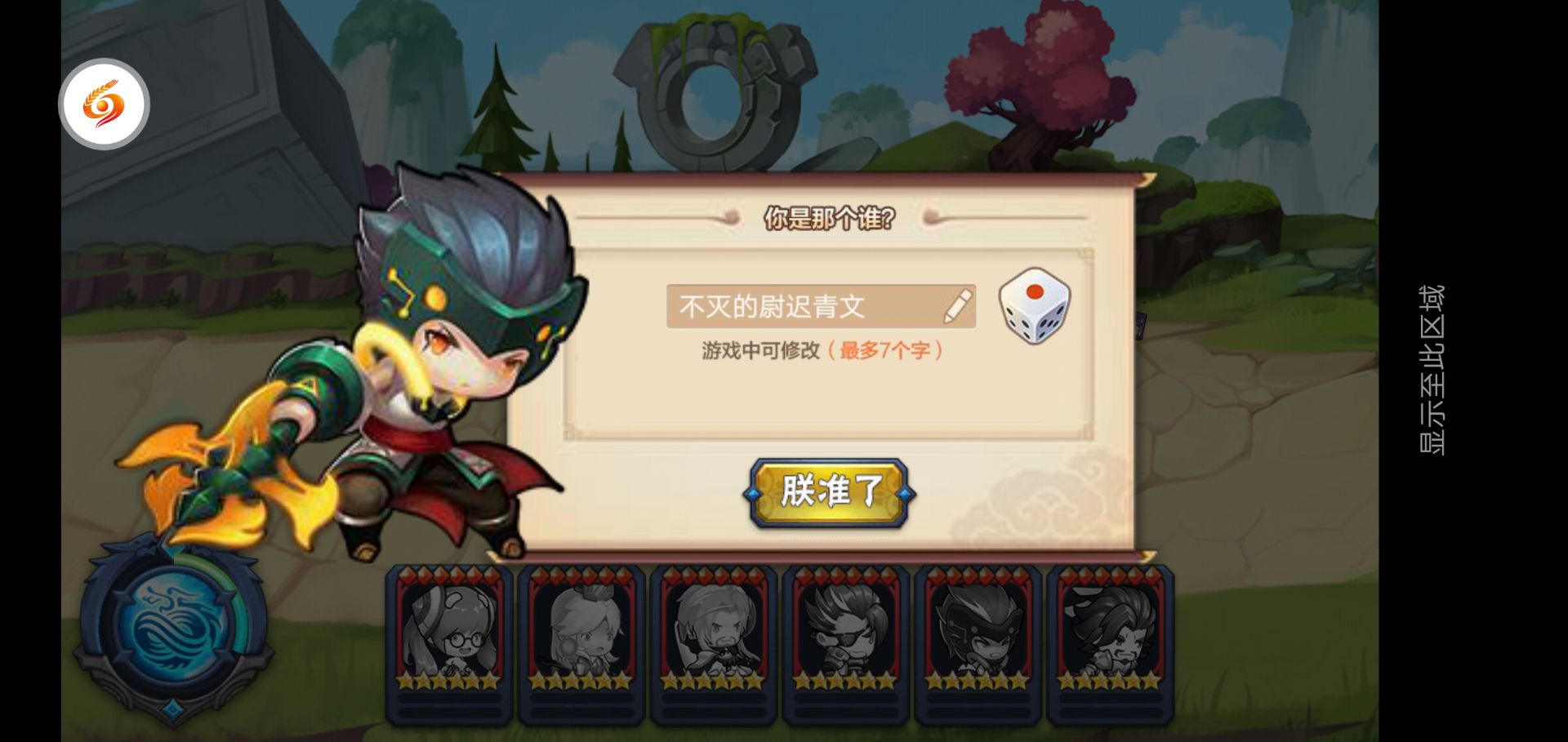 三國學院