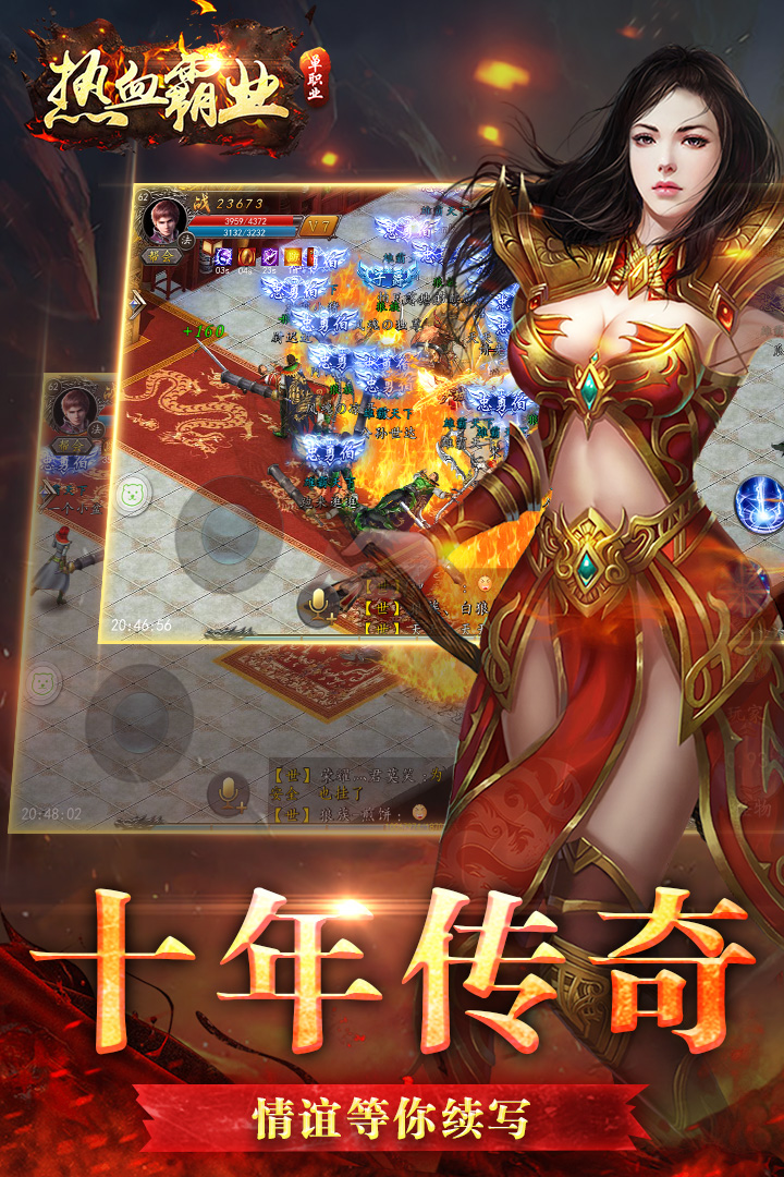 熱血霸業(yè) 九游版