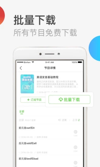 英語音標