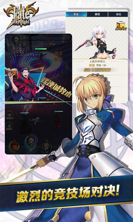 命运守护夜 网易版