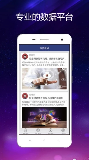恒指期貨分析