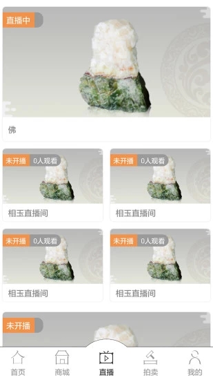 相玉