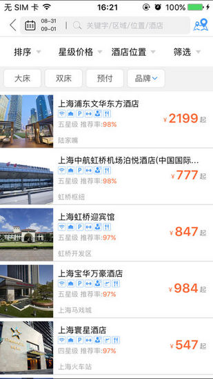 美亞商旅