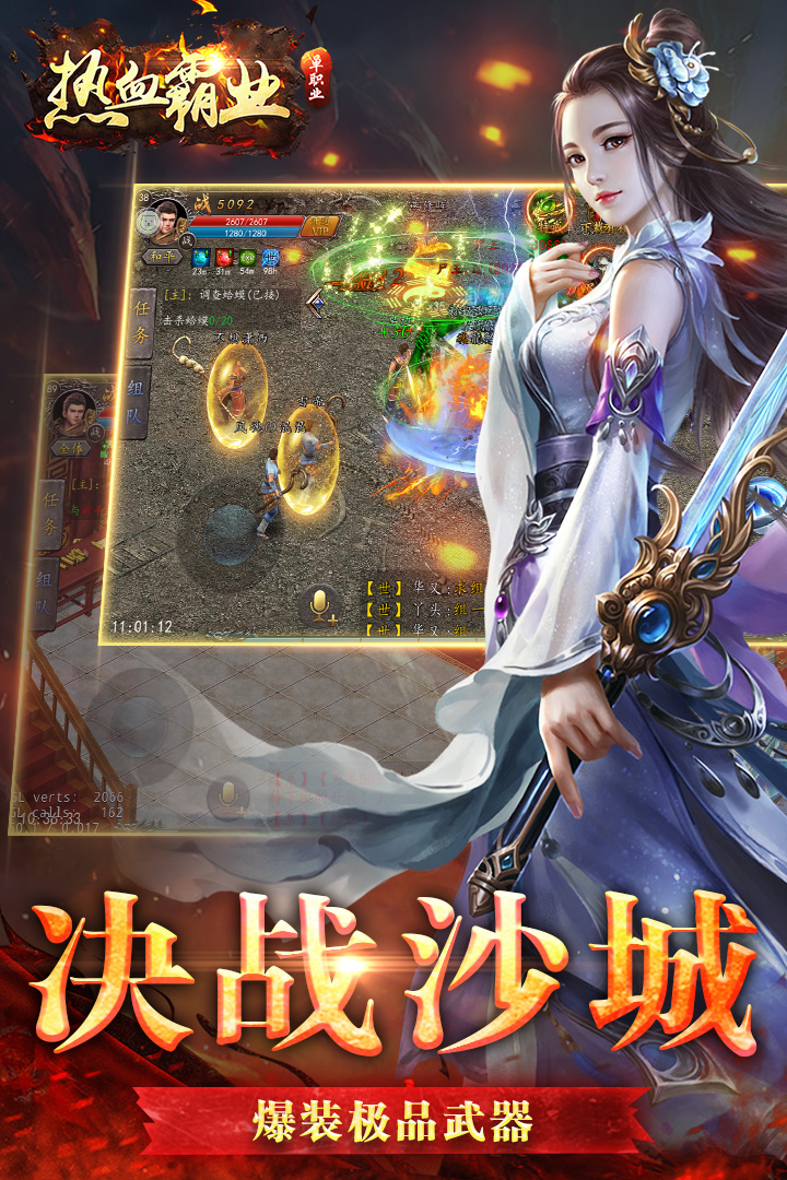 熱血霸業(yè) 九游版