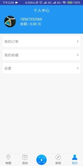 小森充電