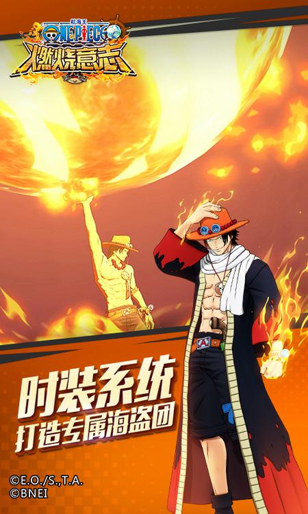 航海王燃燒意志 網易版