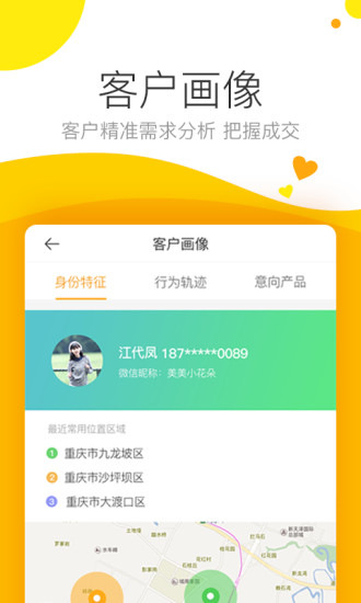 悅家銷售