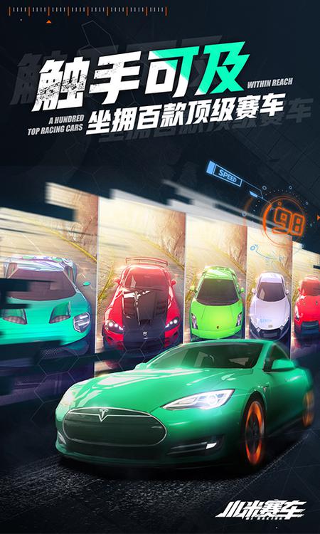 小米賽車 網(wǎng)易版