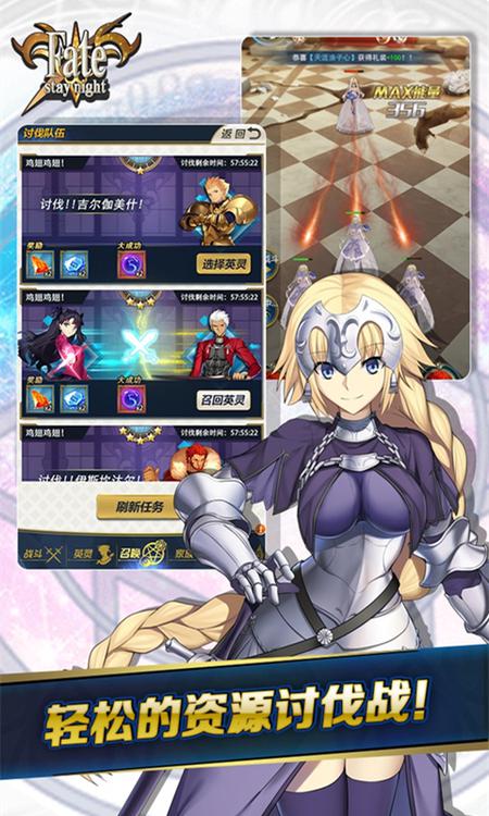 命运守护夜 网易版