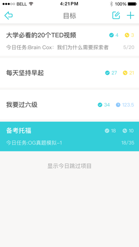 課程格子