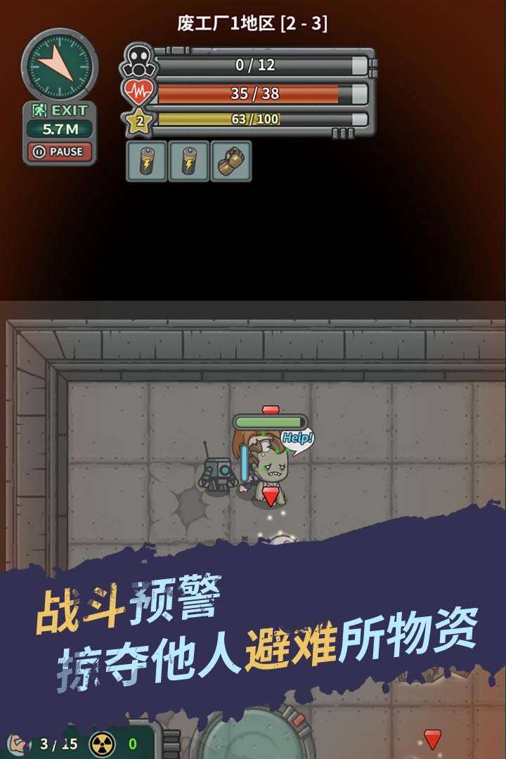 生存幾何  九游版