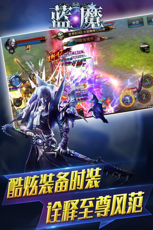 藍魔