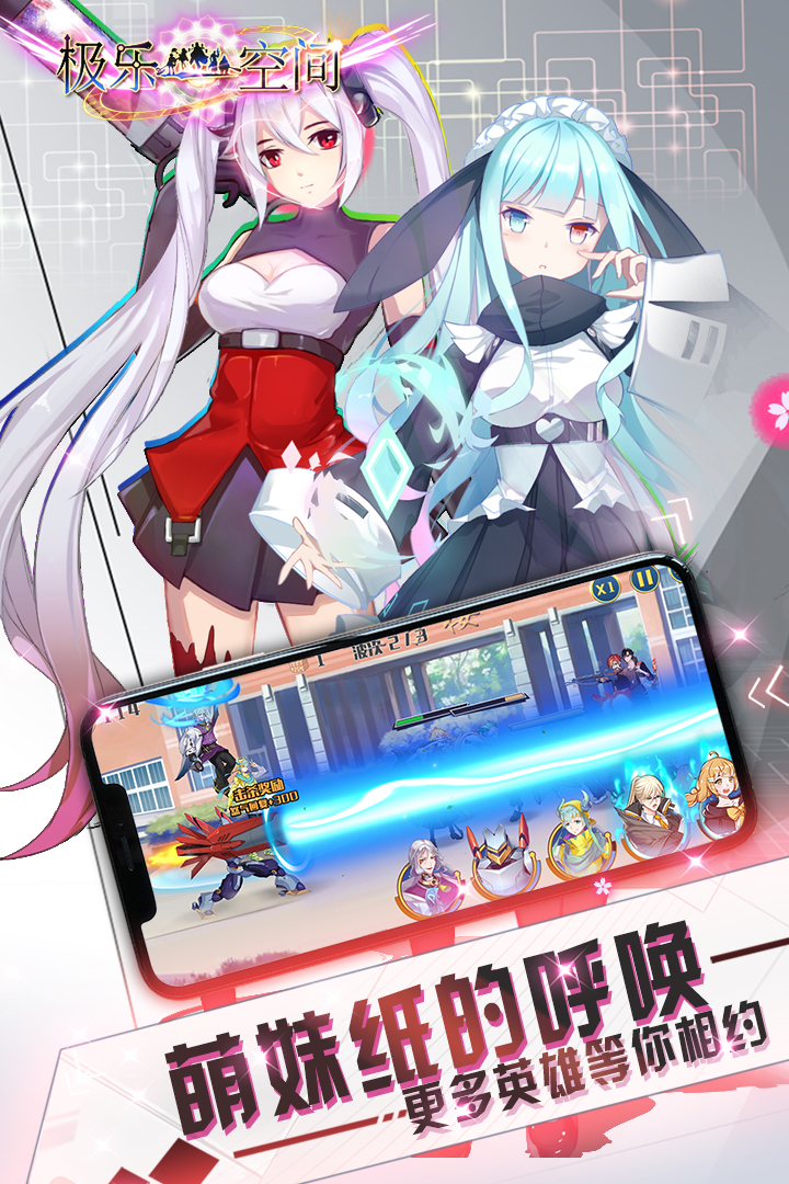 极乐空间 九游版