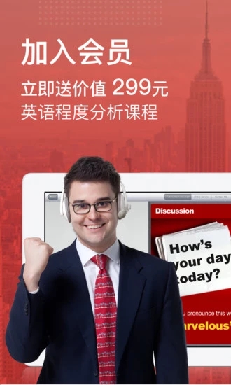 TutorABC英語外教