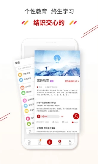 家邊