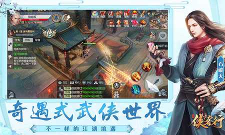 俠客行 網易版
