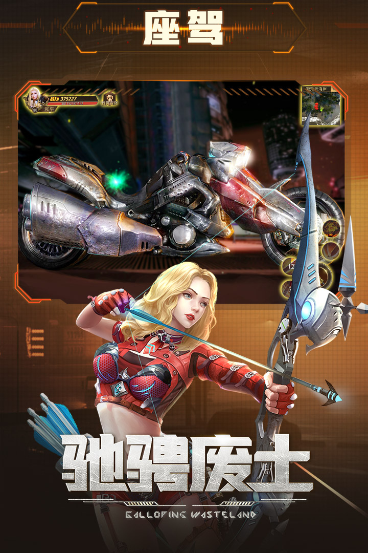 文明曙光 九游版