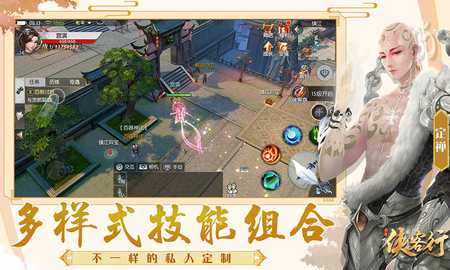 俠客行 網易版