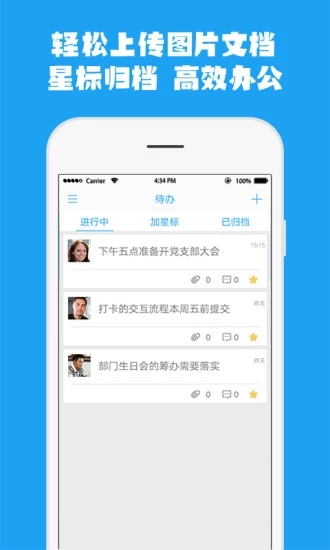 云企信