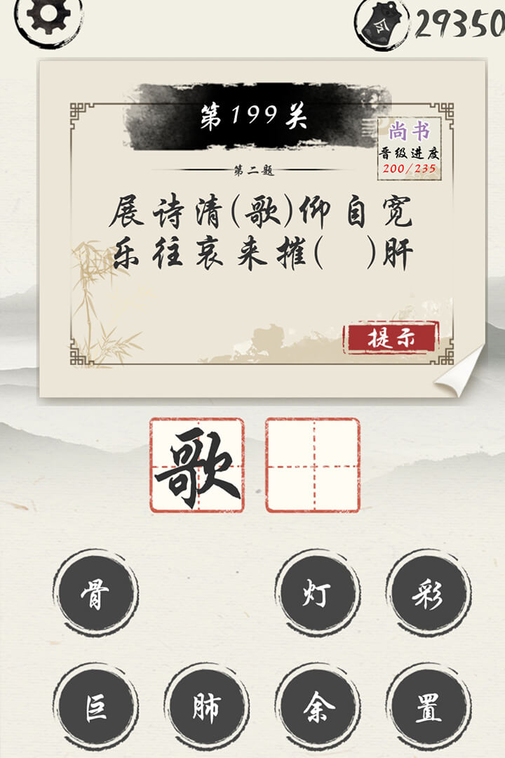 我愛猜詩詞