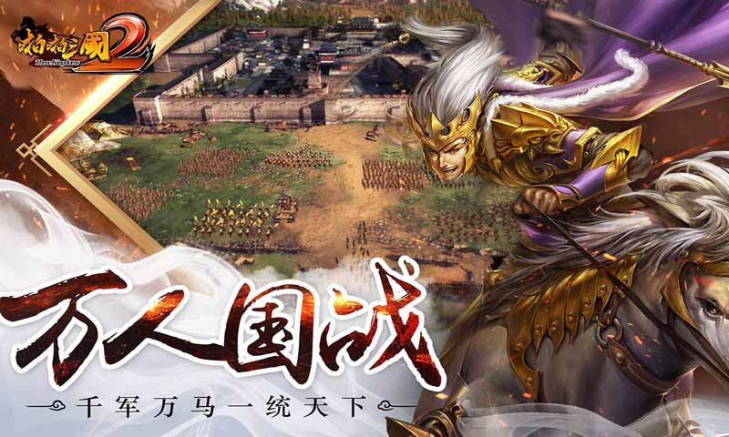 啪啪三國2果盤版