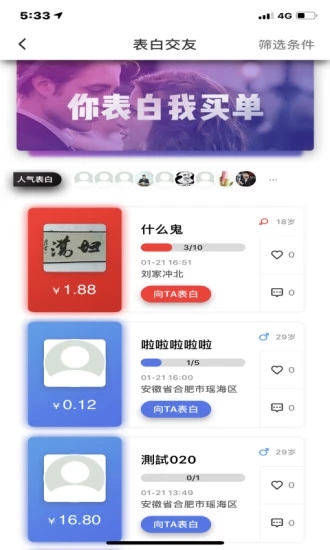 惠商在線