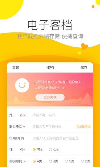 悅家銷售