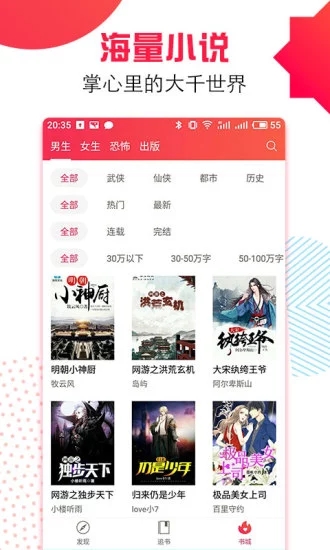 萬(wàn)能追書