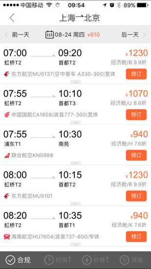 美亞商旅