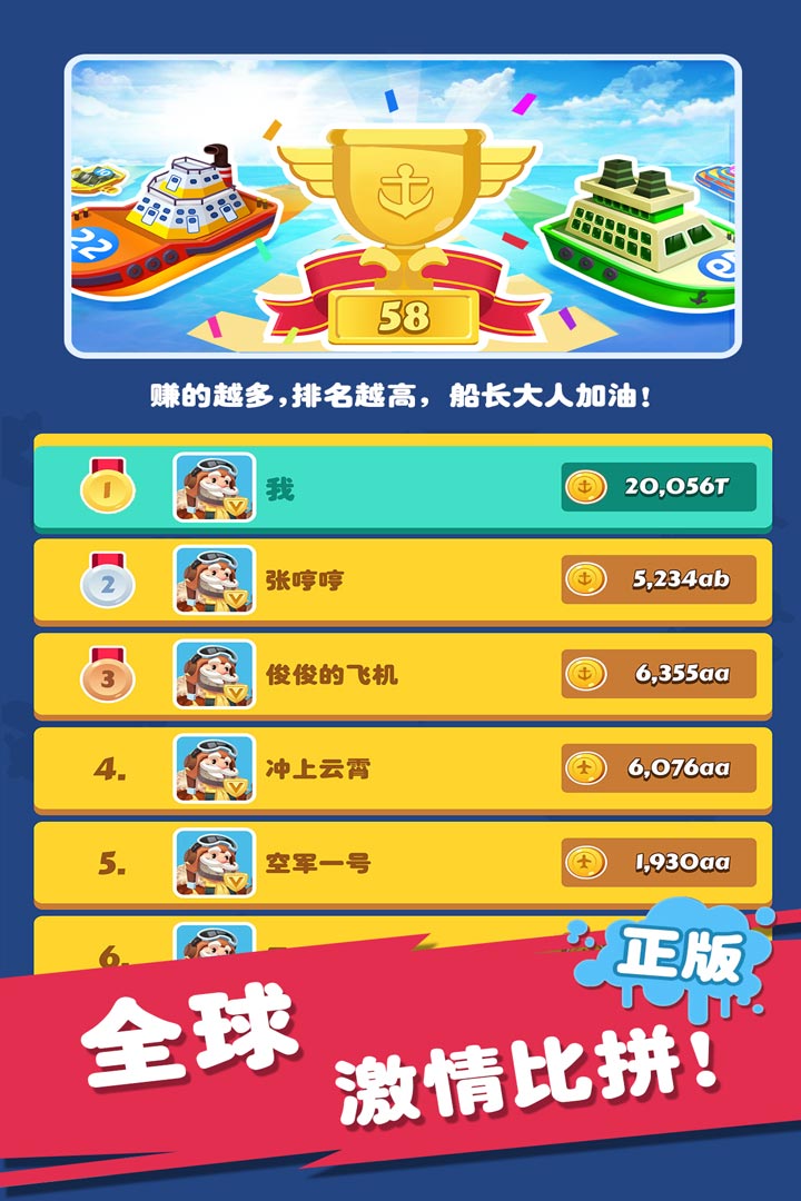 迷你戰(zhàn)艦合成
