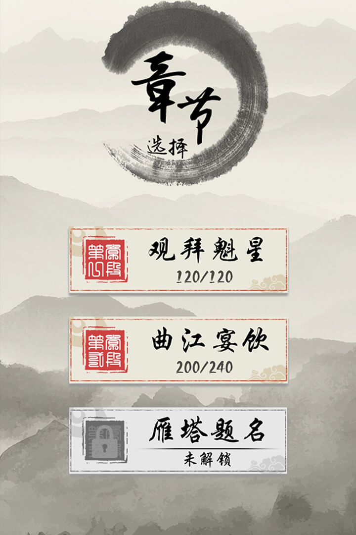 我愛猜詩詞
