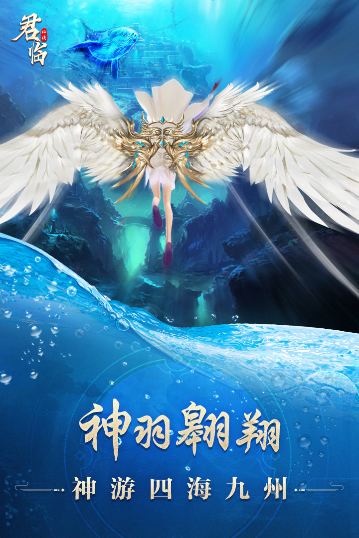 君臨 九游版