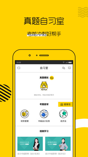 會計幫