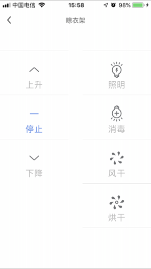 智能家居