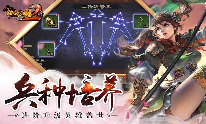 啪啪三國2果盤版
